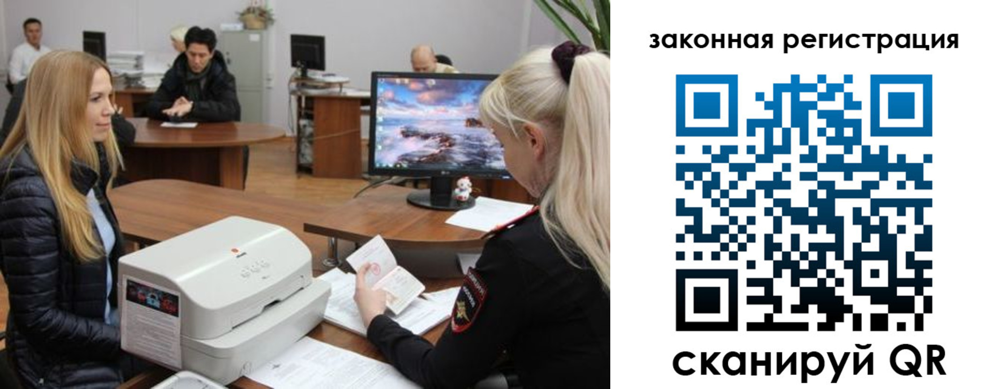 прописка в Железногорске